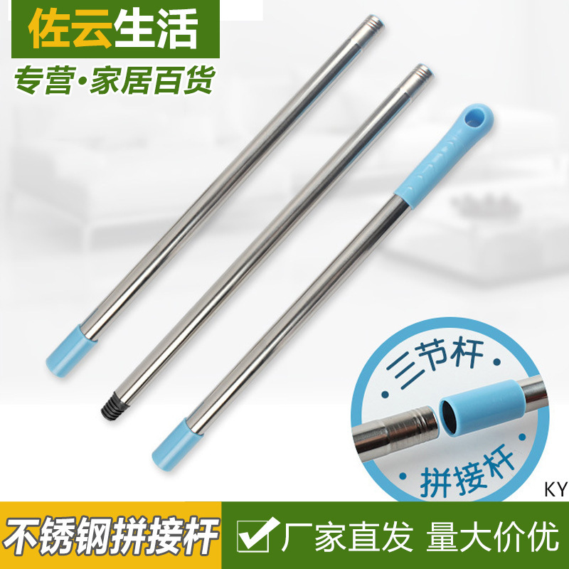 Segmented Splicing Pole Stainless Steel Combination Mop Broom Pole Floor Brush Spiral Assembly Split E-Commerce Telescopic Handle Segmented Splicing Pole Stainless Steel Combination Mop Broom Pole Floor Brush Spiral Assembly Split E-Commerce Telescopic Handle
