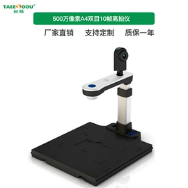 数码摄像头;高拍仪;人脸识别设备
