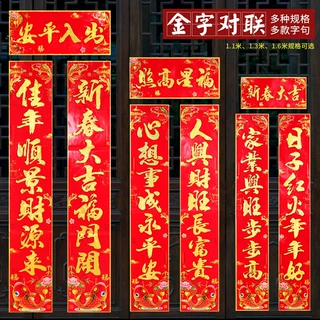 2026马年春节装饰大门对联春联门幅金字对联万年封春联厂家直销