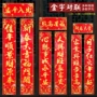 万年春节2026大门春联