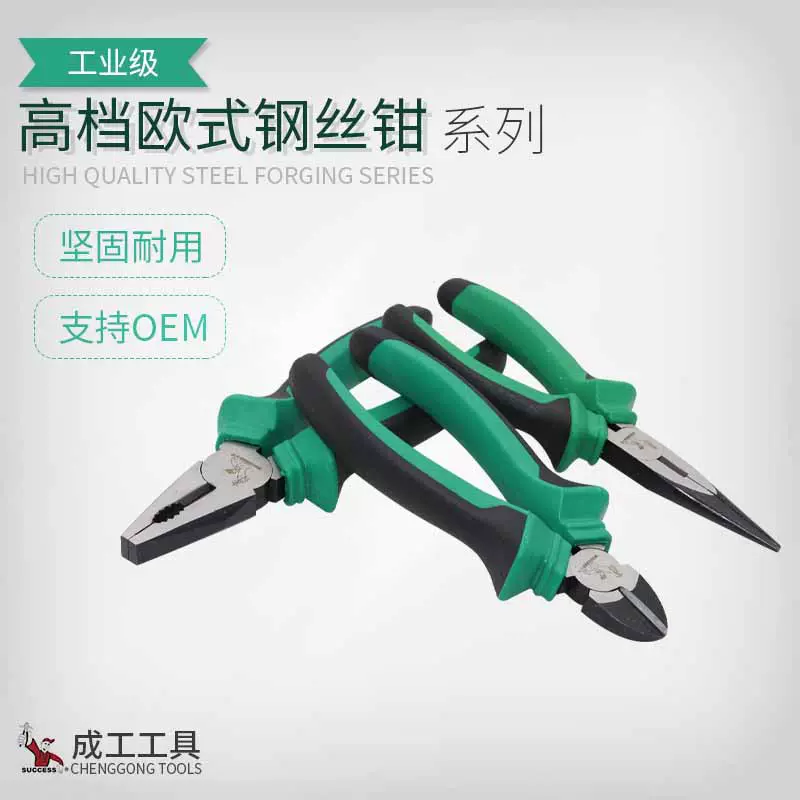 高档工业级欧式防滑老虎钳钢丝钳子6寸8寸偏心钳尖嘴钳斜嘴钳批发