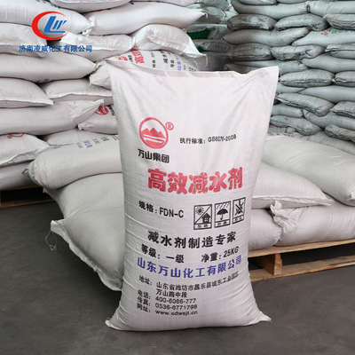 供应高效减水剂 建筑交通混凝土水泥添加剂可用 高效减水剂|ms