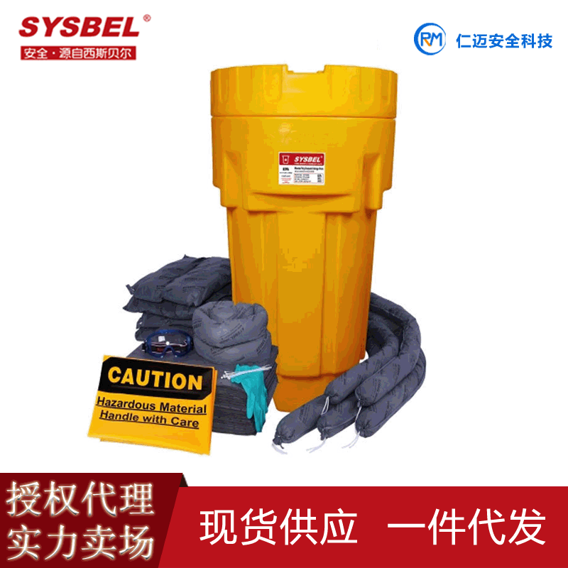 SYSBEL西斯贝尔 SYK650 65加仑移动式应急处理桶套装通用型灰色桶