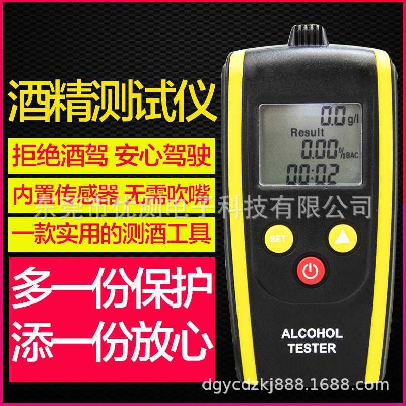 酒精测试仪HT-611 酒驾检测仪 呼吸式酒精测试仪器