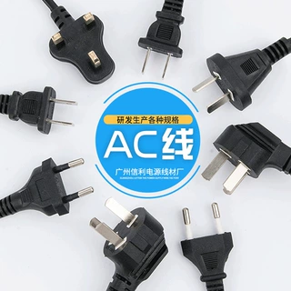 定制8字尾多规格电源线 家庭用电器插头线 办公室多用途AC电源线