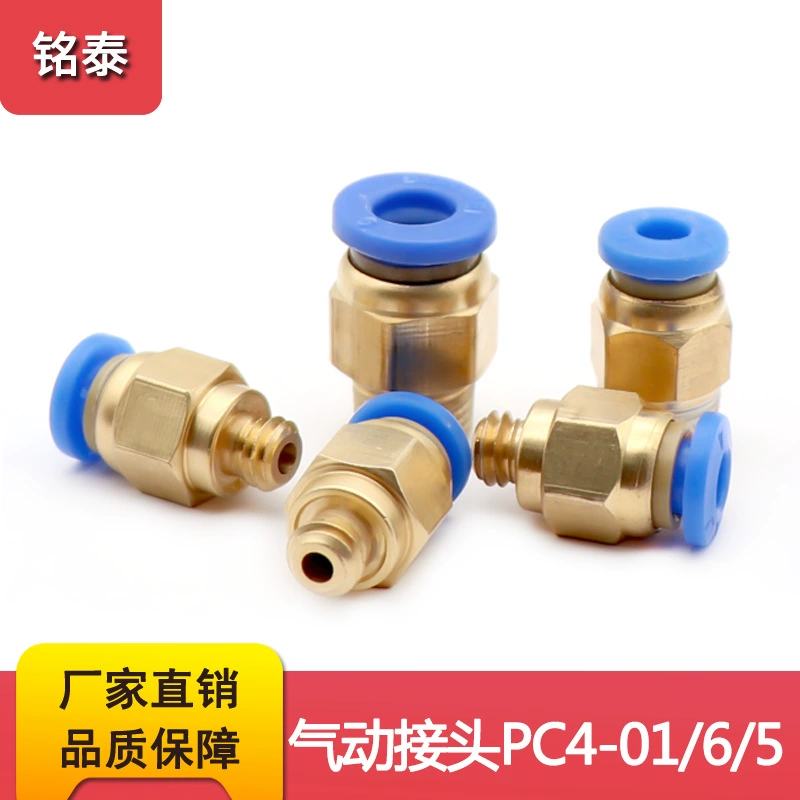 Внешняя резьба ПК прямо через быстроразъемный разъем PC4-01/pc6-01 Пневматический разъем для газовой трубы