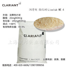 ���M�ڿ��R�������� ���ƺ�úϞ����ϞLicolub WE 4