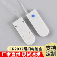现货批发CR2032带功能纽扣电池盒  U型2032带开关二节闪烁电池盒