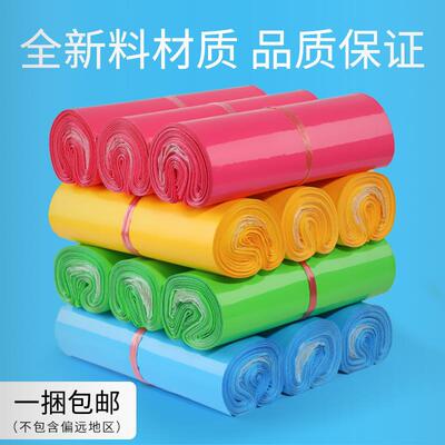 彩色快递袋子批发 物流包裹袋 防水打包袋 服装快递包装袋子加厚