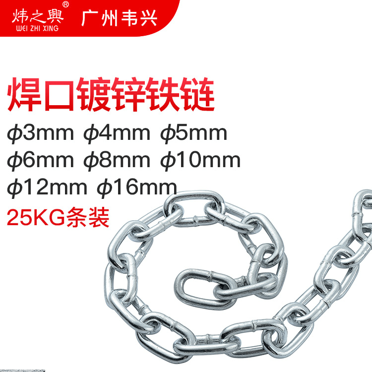 现货直供25公斤条装焊口铁链条 家用五金焊接索具防盗铁镀锌链条