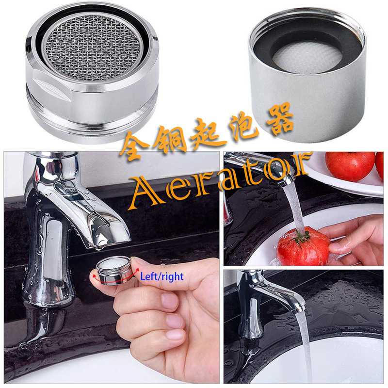 Copper shell water nozzle accessories faucet bubbler filter faucet filter net water outlet bubbler Copper shell water nozzle accessories faucet bubbler filter faucet filter net water outlet bubbler