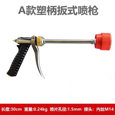 农用打药杆钢柄防风打药喷枪打雾杆电动喷雾器高压喷雾机喷枪钢杆