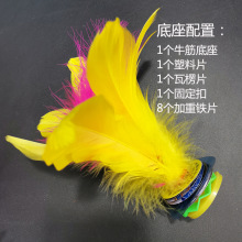 厂家批发毽子儿童彩色荷花毽鹅毛学生比赛健身体育用品羽毛鸡毛毽