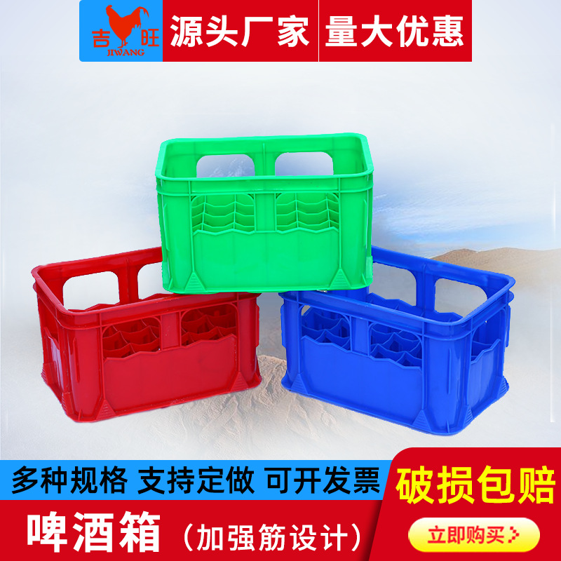 厂家直销24格啤酒箱杯格箱12格汽水箱户外手提式玻璃瓶汽水运输筐
