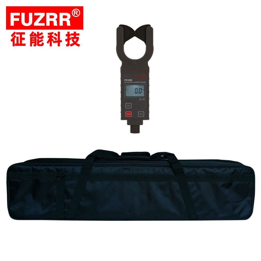 高低压钳形电流表/FR1000/架空电流测试仪