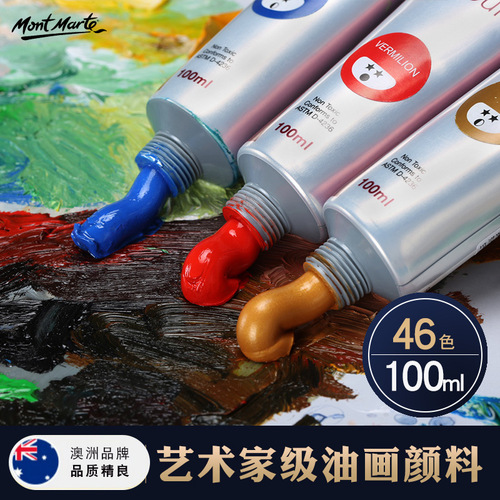 Montmartre oil paint 100ml set art creation 46 colors oil paint studio with large white paint