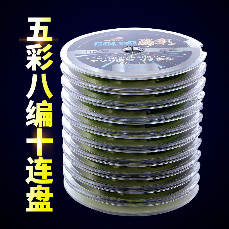 非度钓具8编彩色大力马鱼线100米10连盘1000米筏钓线主线编织线