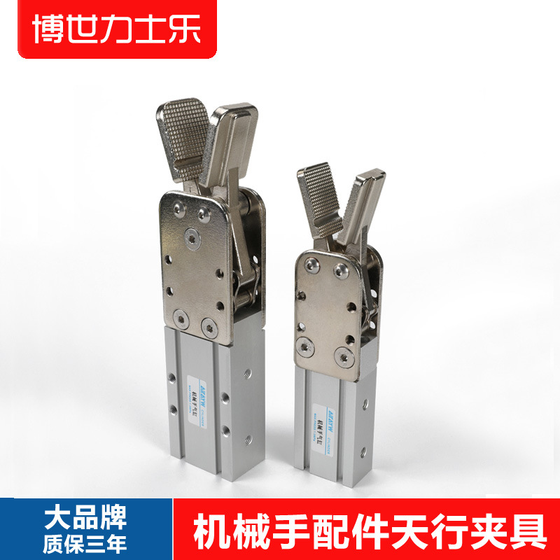 机械手配件水口夹具1615D-L天行夹具注塑机械手2015D/S-L厂家直销