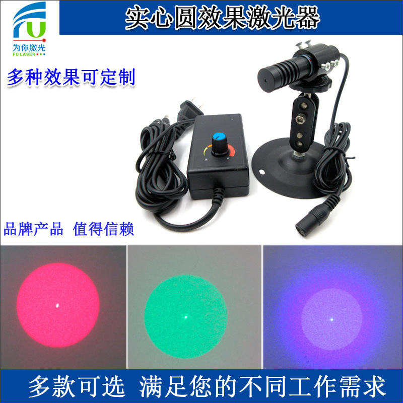 1米处直径16.6厘米实心圆效果激光器 亮度均匀圆形光斑镭射定位灯