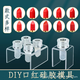 diy homemade lipstick mold 12.1mm Chinese style carved silicone abrasive