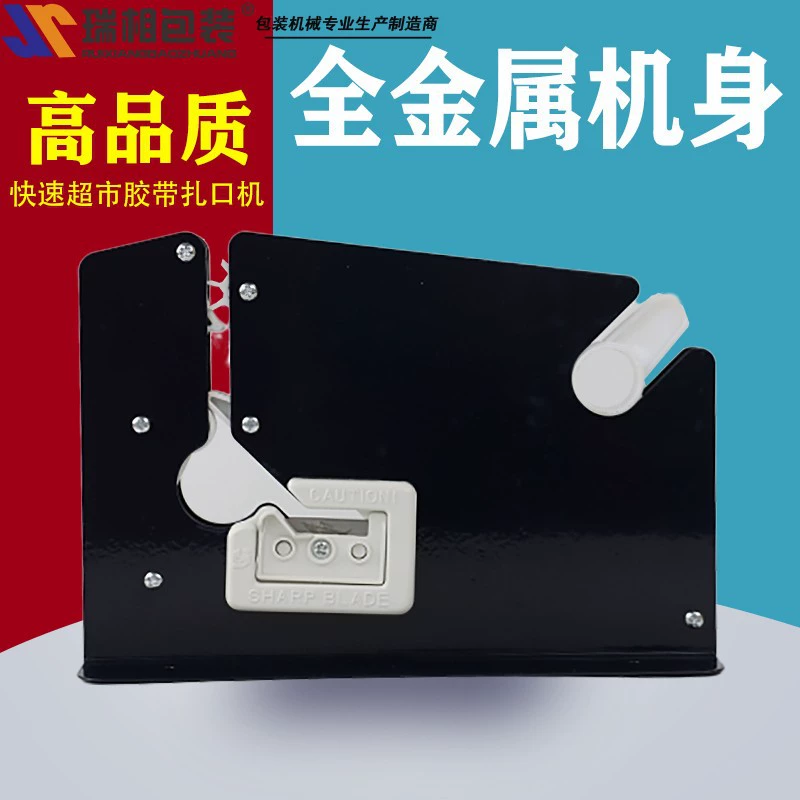 Ruixian высокое качество машина для прокачки фруктов магазин супермаркет специальная машина для упаковки пластиковых пакетов машина для резки ленты