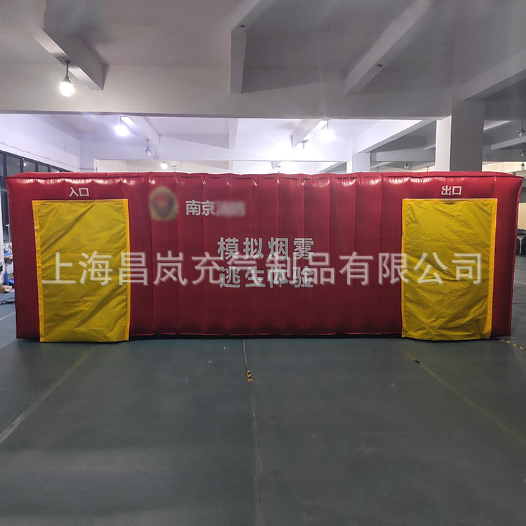 厂家制做学校模拟消防训练烟雾逃生充气黑屋 消防演练用充气帐篷