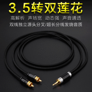 �l��3.5mm�D�pɏ��һ�ֶ� �o���~��y1��2�֙C��������������l��