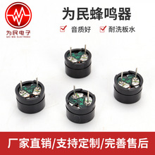 厂家直供无源电磁式蜂鸣器WM-12085PT42欧6.0针3V-5V蜂鸣器片喇叭