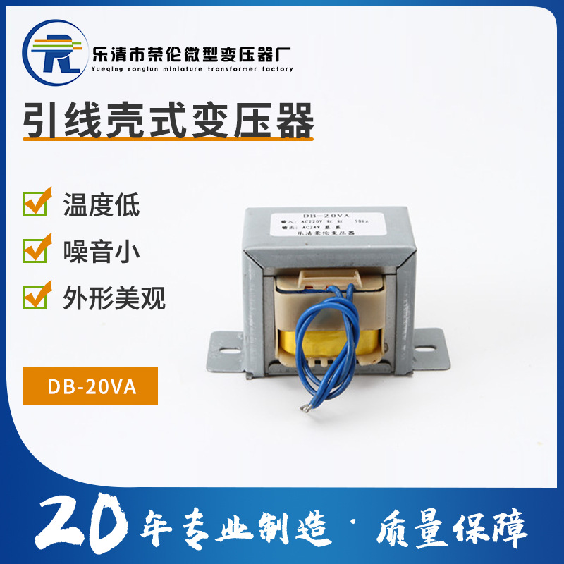 厂家供应ei5730电源变压器开放式交流220v转12v电压电子变压器