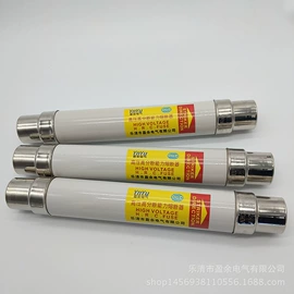 高压熔断器;高压成套电器;高压断路器