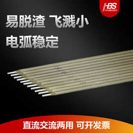 低氢J502焊条 2.5/3.2/4.0/5.0mm低氢碳钢焊条E5003厂家低合金