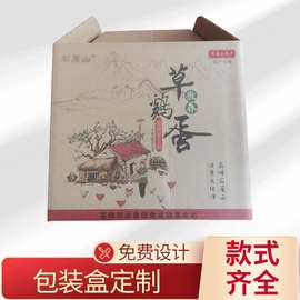 五层瓦楞纸通用鸡蛋包装纸盒 牛皮纸礼品手提箱定制 通用礼品纸盒