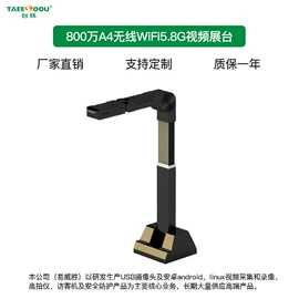 数码摄像头;高拍仪;其他仪器仪表