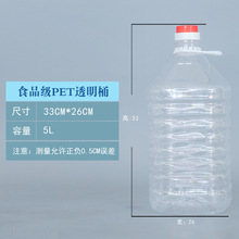 �S�ҬF؛ 5L ��Ͱ ʳƷ��PET͸�����Ϸ�Ͱ �ƾ�Ͱ ����ҺͰ ��Ͱ