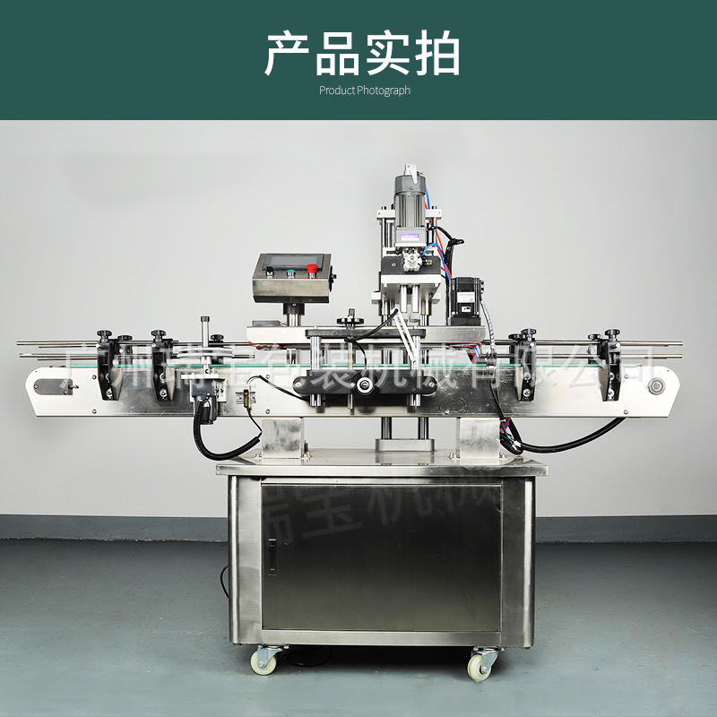 全自动旋盖机碳酸饮料瓶口自动旋盖机药瓶旋盖螺纹自动旋盖机