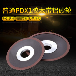 Sunan resin Diamond resin grinding wheel Bakelite aluminum core bevel edge grinding wheel professional grinding alloy serrated