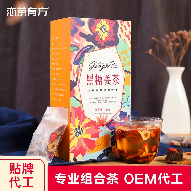 蚂蚁家族红糖姜茶独立包装枸杞茶批发黑糖姜茶大姨妈气血姜枣茶