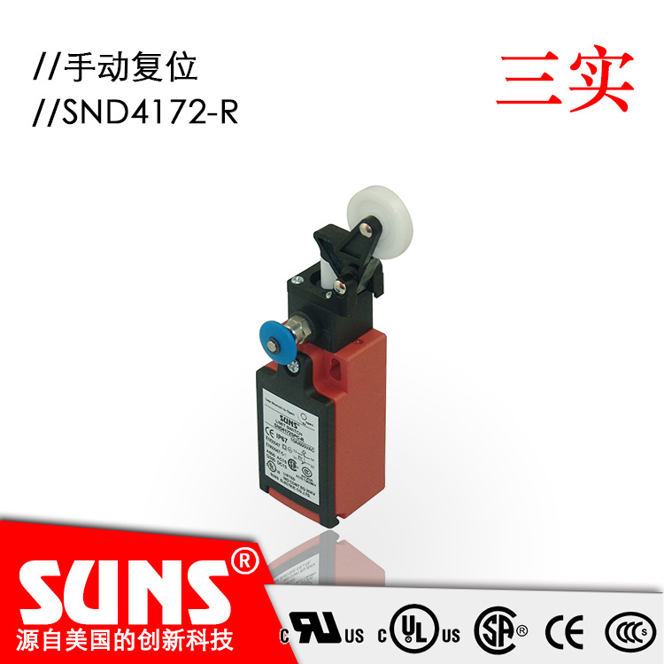 SUNS美国三实SND4172-R安全限位开关 手动复位行程开关塑料轮