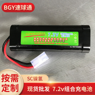 ���Q����SC懚�7.2v��߽M�ϳ�늳غ�ɫ3800.5000.5300.6800����