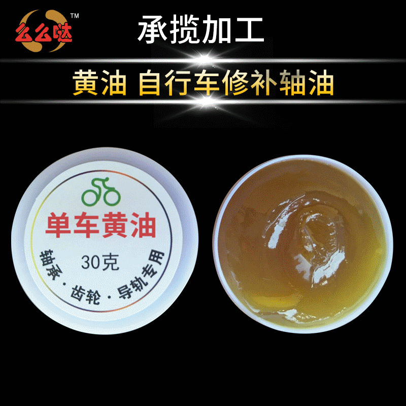 30g自行车黄油山地车润滑剂 供应自行车修补轴油厂家供应