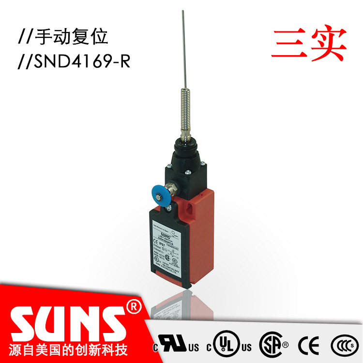 SUNS美国三实SND4169-R限位开关  手动复位盘簧杆行程开关