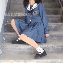 jk制服日系秋款正统水星记水手服女中间服日本校服学生班服套装女