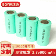 QN18350늳3.7v900ե֭C늳سlF؛