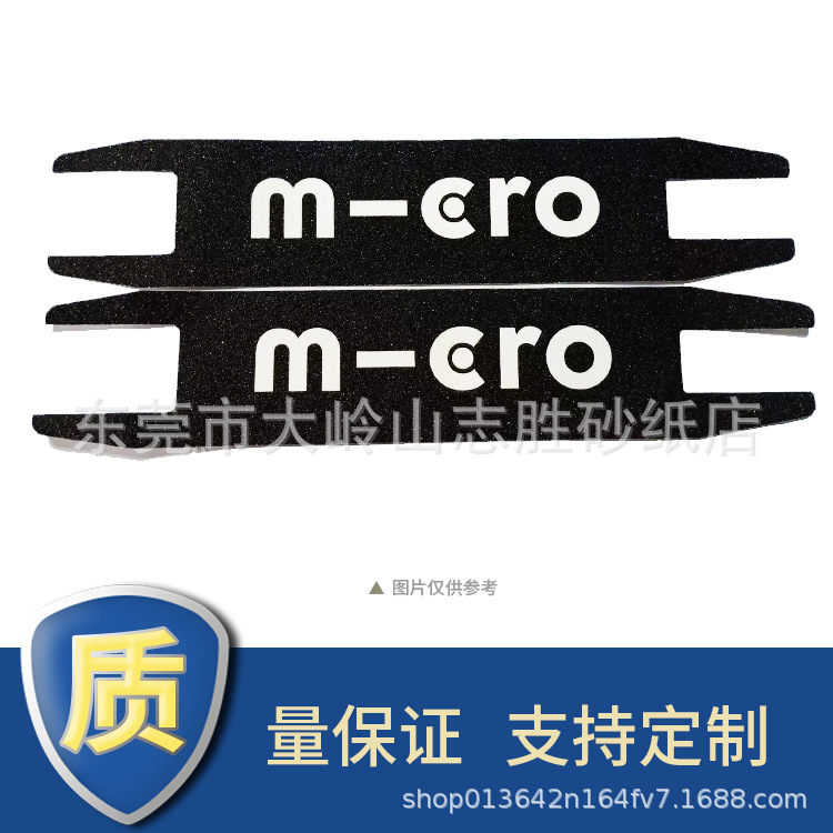 工厂店直销运动器材滑板滑板车彩色防滑砂纸