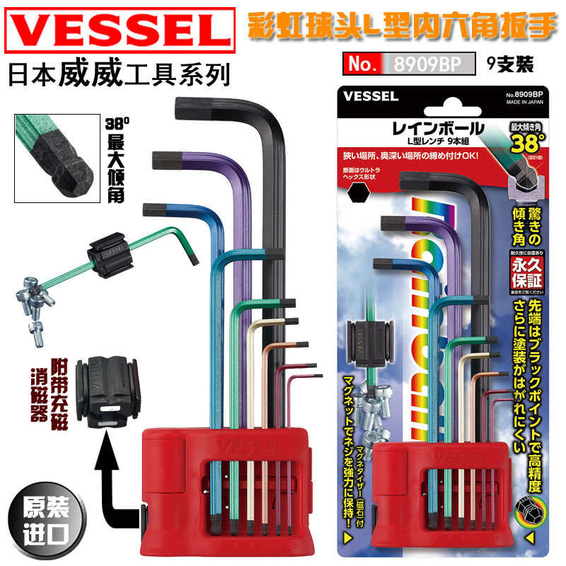 日本威威彩色加长内六角扳手套装球头加硬六角匙棒正品原装进口