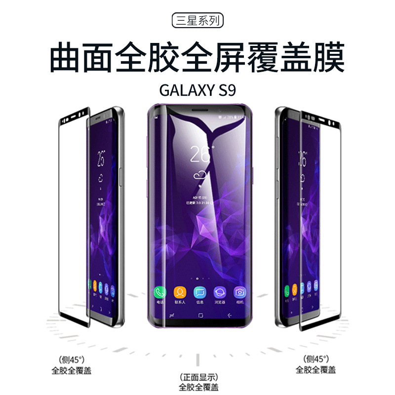 Cross-Border Direct Supply Suitable for Samsung S22Plus Tempered Film, S21Ultra Curved Screen Full Glue Note8 Mobile Phone Film