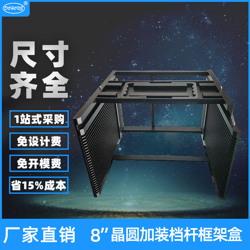 厂家供应8寸晶圆切割装片盒 Wafer Carrier25槽存放量铝制晶圆盒