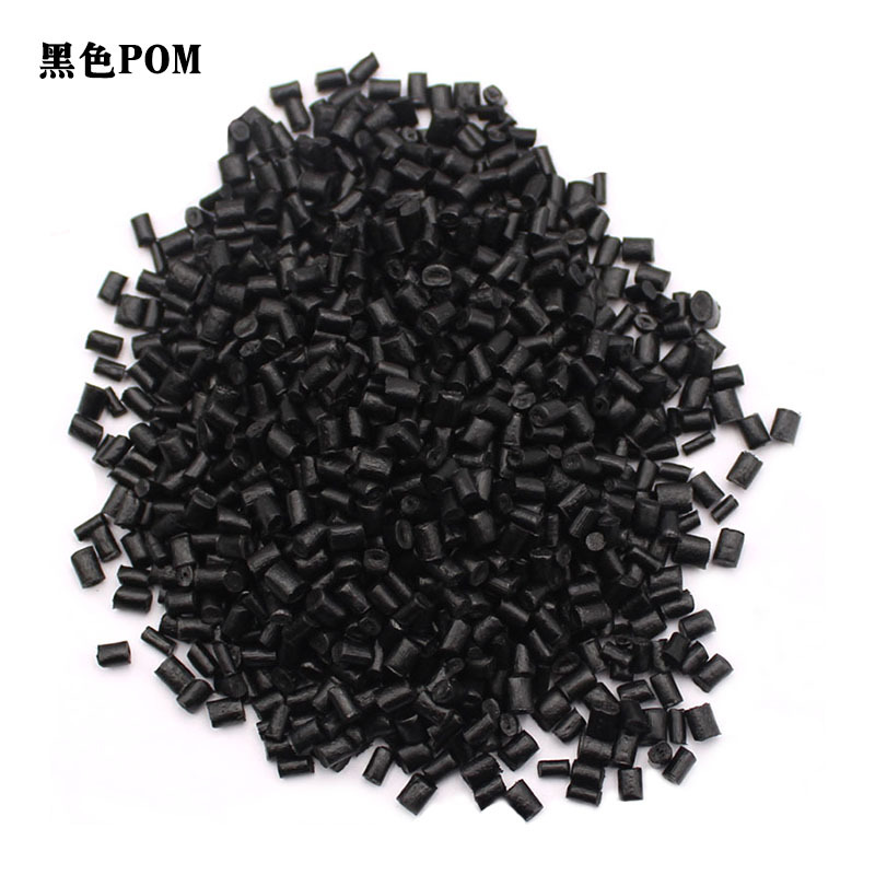 厂家供应黑色POM颗粒 代替新料注塑颗粒 适合各类电子产品