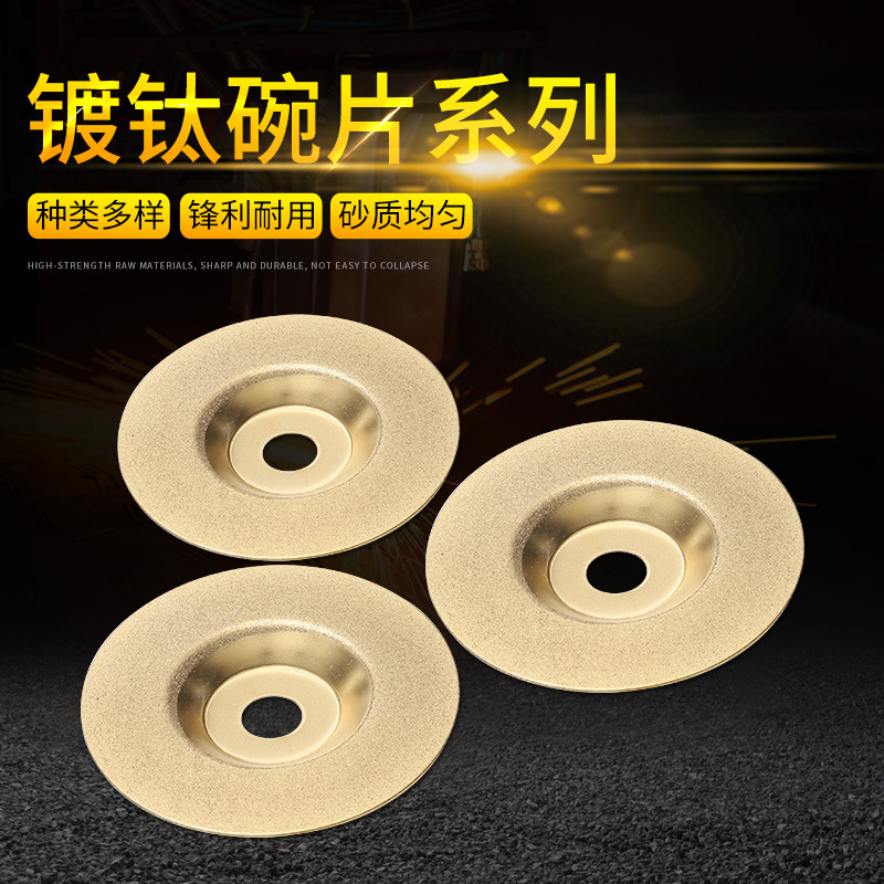 苏南金刚石切割片 打磨片 抛光片 镀钛碗片100