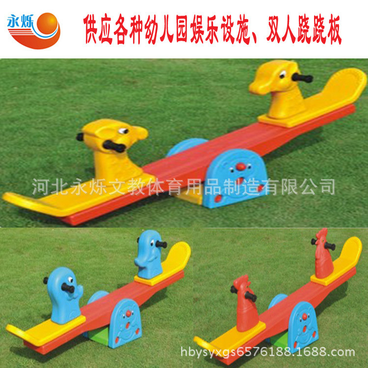Kindergarten amusement facilities double seesaw kindergarten amusement equipment toy rocking horse seesaw high and low Kindergarten amusement facilities double seesaw kindergarten amusement equipment toy rocking horse seesaw high and low